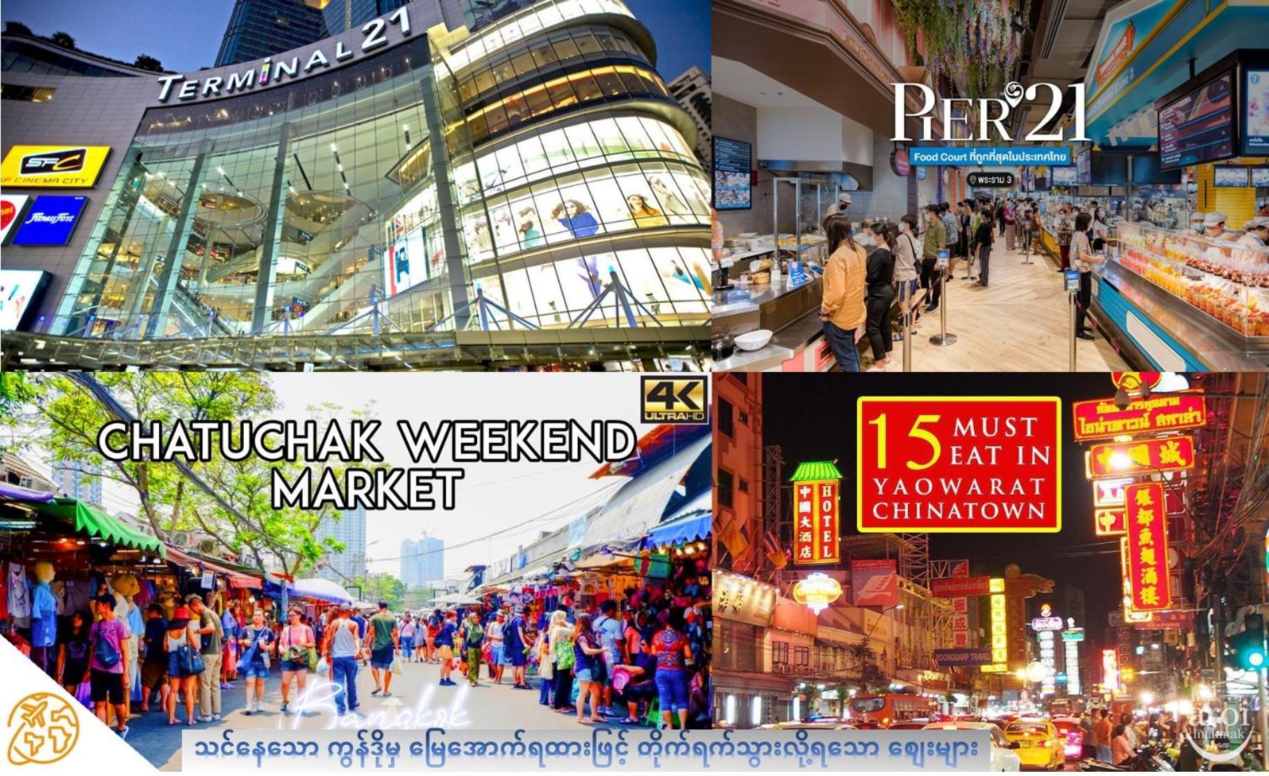 Near Big Jodd Fair Night Market And Shopping Mall